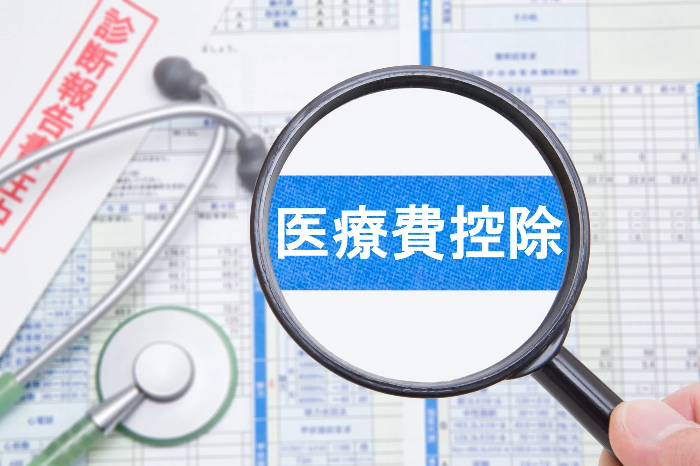 大人の歯列矯正で医療費控除を受けるには？申請手順とポイント【日本歯科静岡院長が解説！】の参考画像